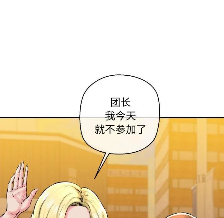 我的拉拉队宝贝 - 第17話 - page 20