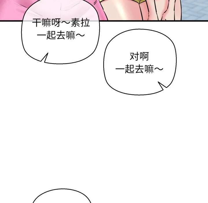 我的拉拉队宝贝 - 第17話 - page 22
