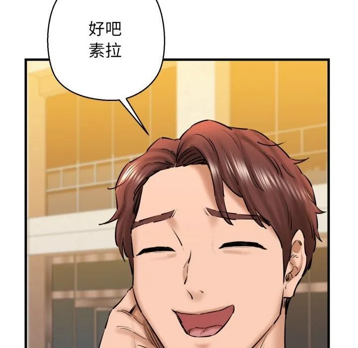 我的拉拉队宝贝 - 第17話 - page 23