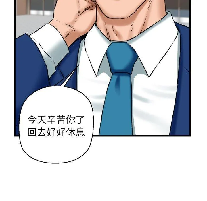我的拉拉队宝贝 - 第17話 - page 24