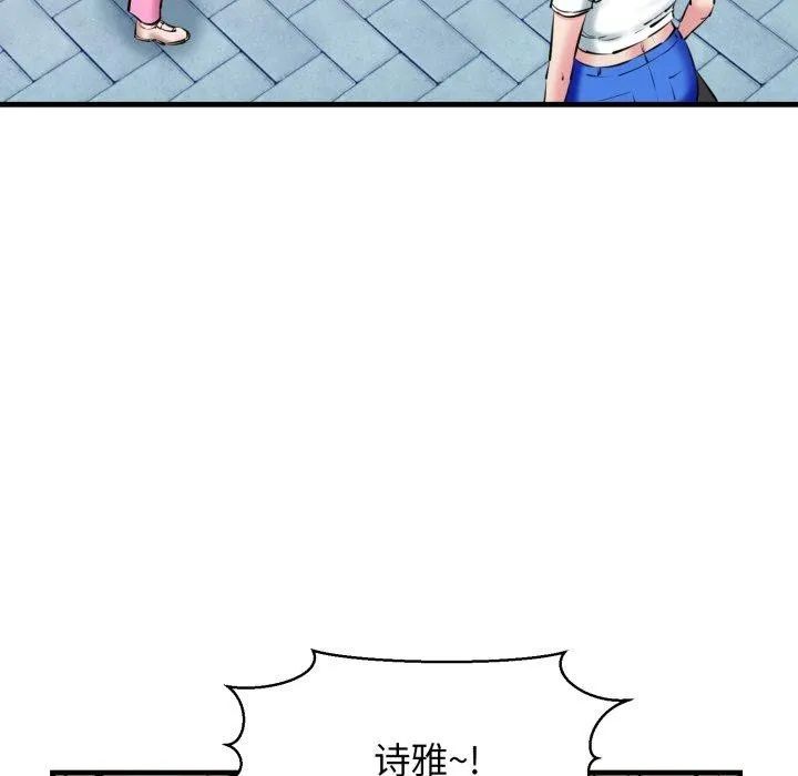 我的拉拉队宝贝 - 第17話 - page 31