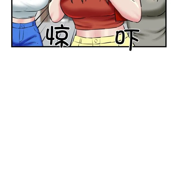 我的拉拉队宝贝 - 第17話 - page 33