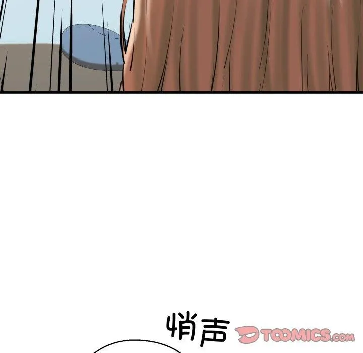 我的拉拉队宝贝 - 第17話 - page 36