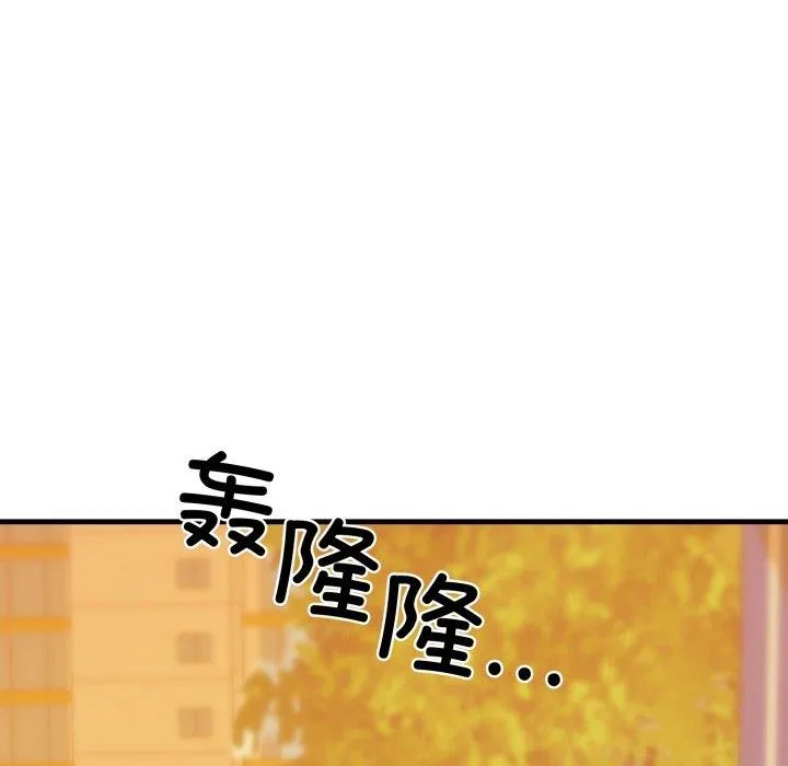 我的拉拉队宝贝 - 第17話 - page 41