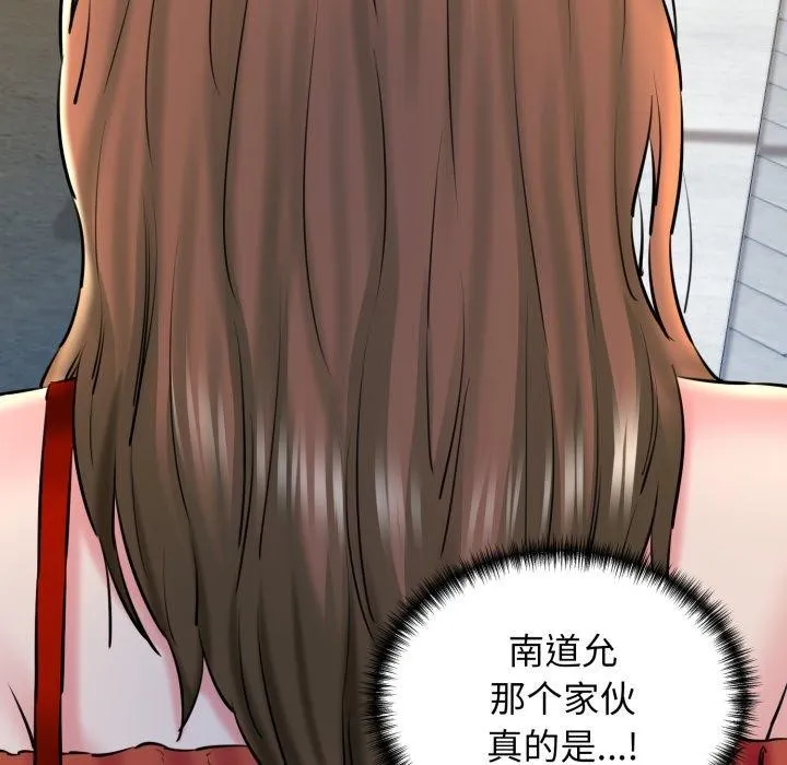 我的拉拉队宝贝 - 第17話 - page 44