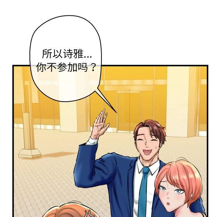 我的拉拉队宝贝 - 第17話 - page 46