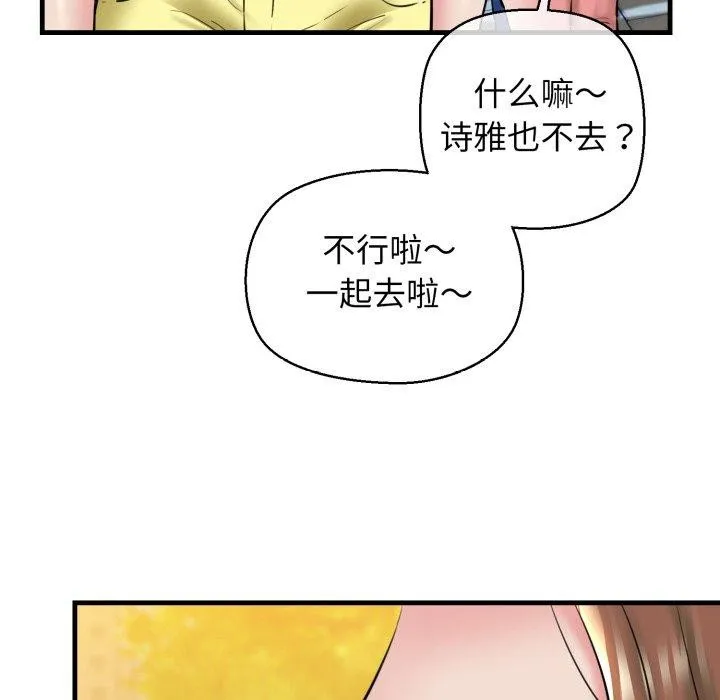 我的拉拉队宝贝 - 第17話 - page 48