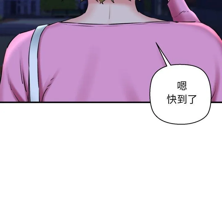 我的拉拉队宝贝 - 第17話 - page 56