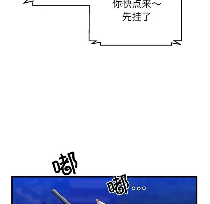 我的拉拉队宝贝 - 第17話 - page 59