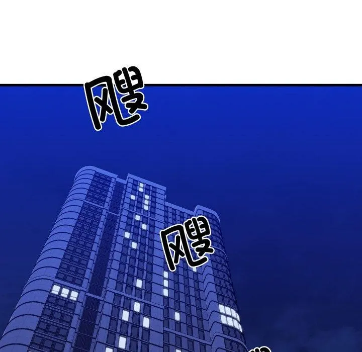 我的拉拉队宝贝 - 第17話 - page 64