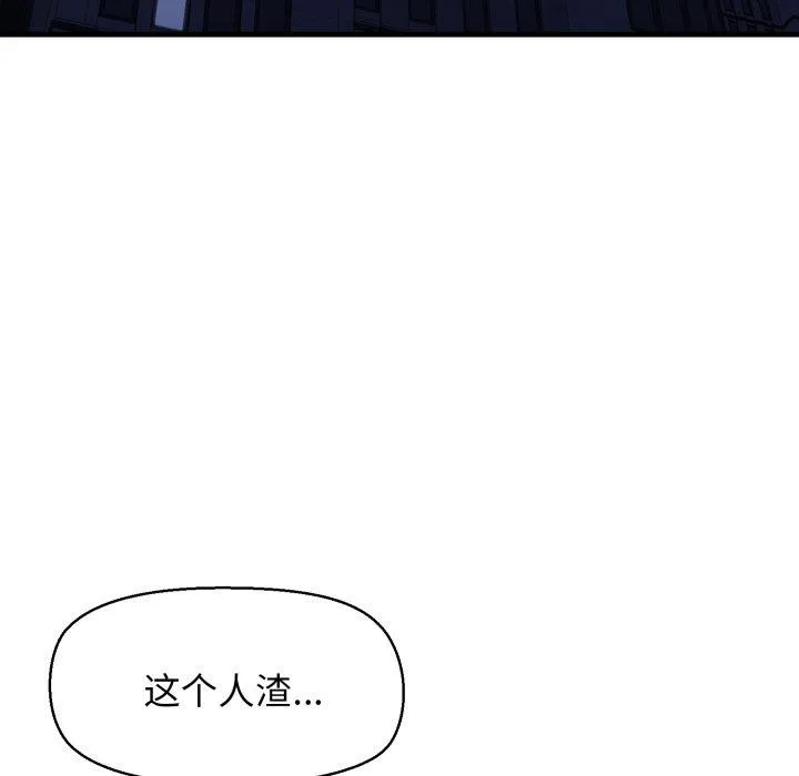 我的拉拉队宝贝 - 第17話 - page 66