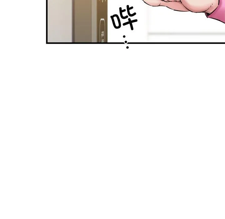 我的拉拉队宝贝 - 第17話 - page 71