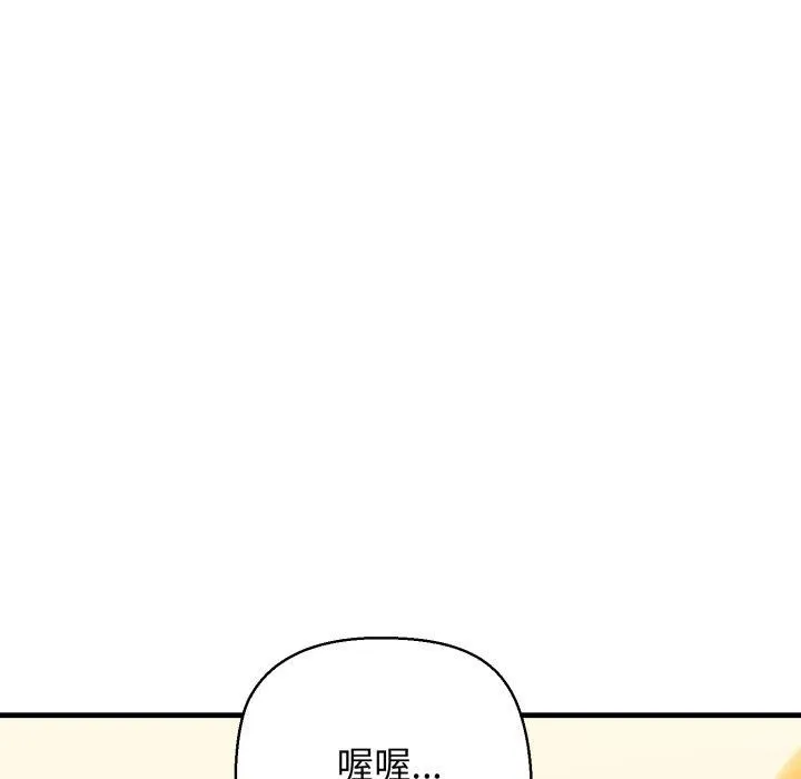 我的拉拉队宝贝 - 第17話 - page 76