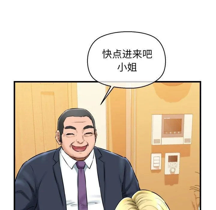 我的拉拉队宝贝 - 第17話 - page 79