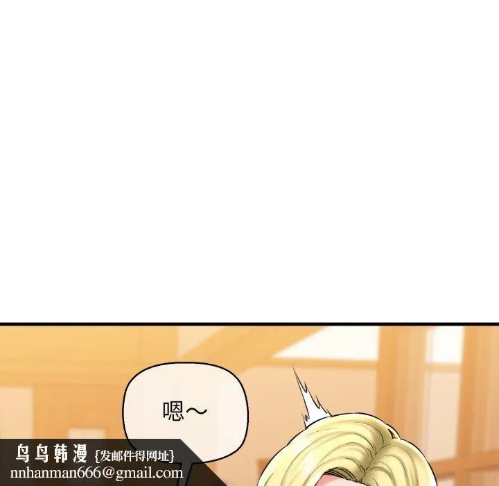 我的拉拉队宝贝 - 第17話 - page 95