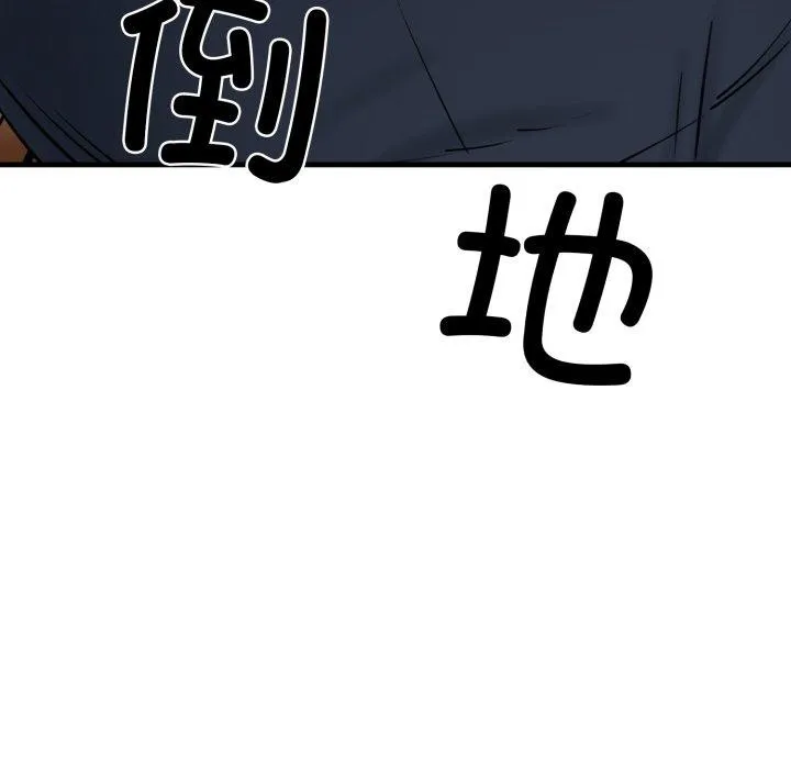我的拉拉队宝贝 - 第17話 - page 103