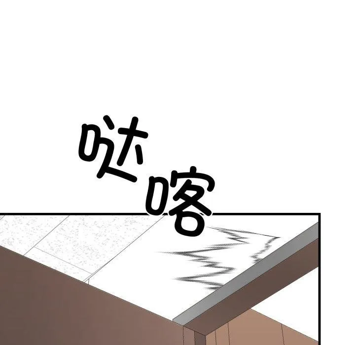 我的拉拉队宝贝 - 第17話 - page 104