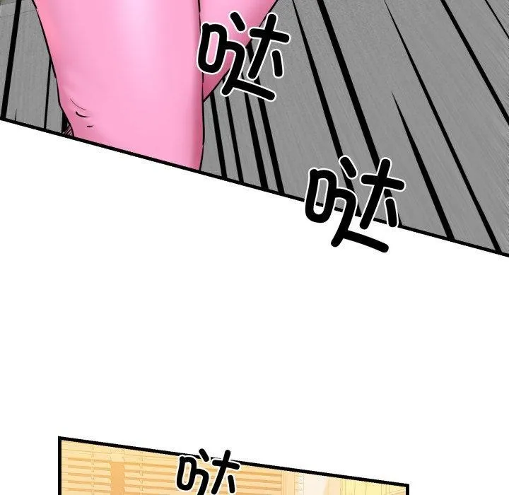 我的拉拉队宝贝 - 第17話 - page 107