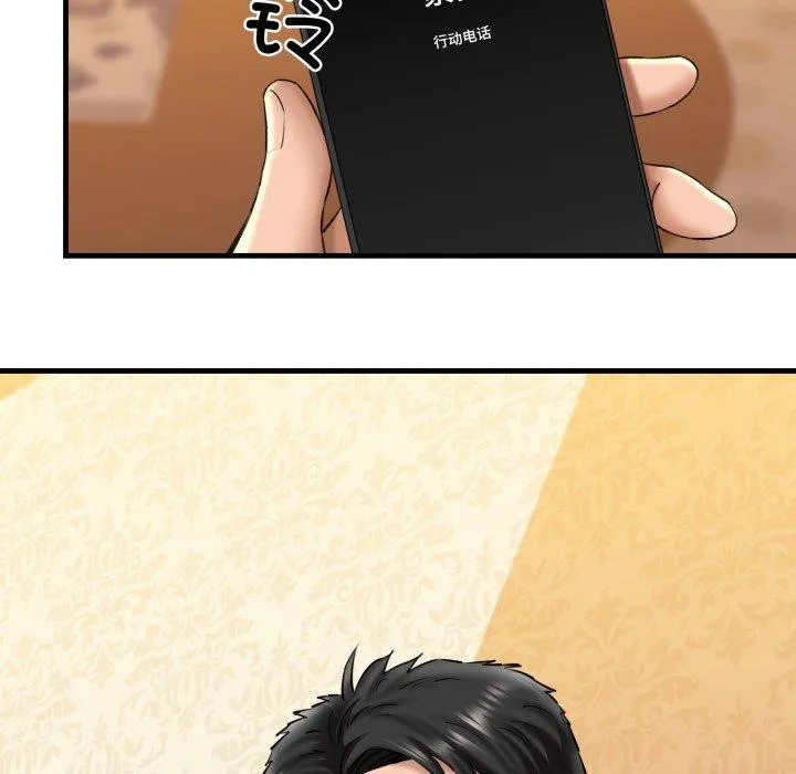 我的拉拉队宝贝 - 第17話 - page 111