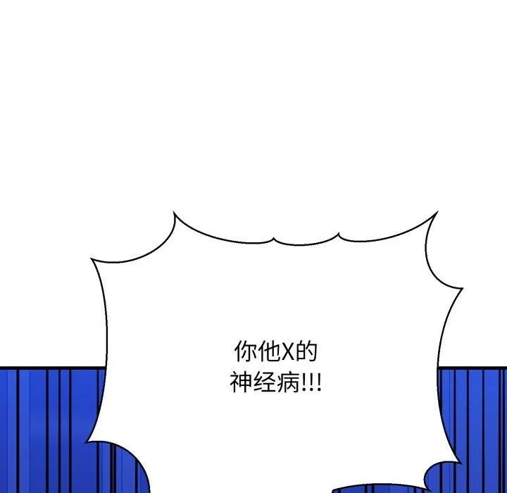 我的拉拉队宝贝 - 第17話 - page 116