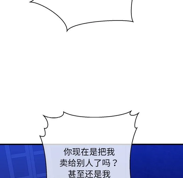我的拉拉队宝贝 - 第17話 - page 119