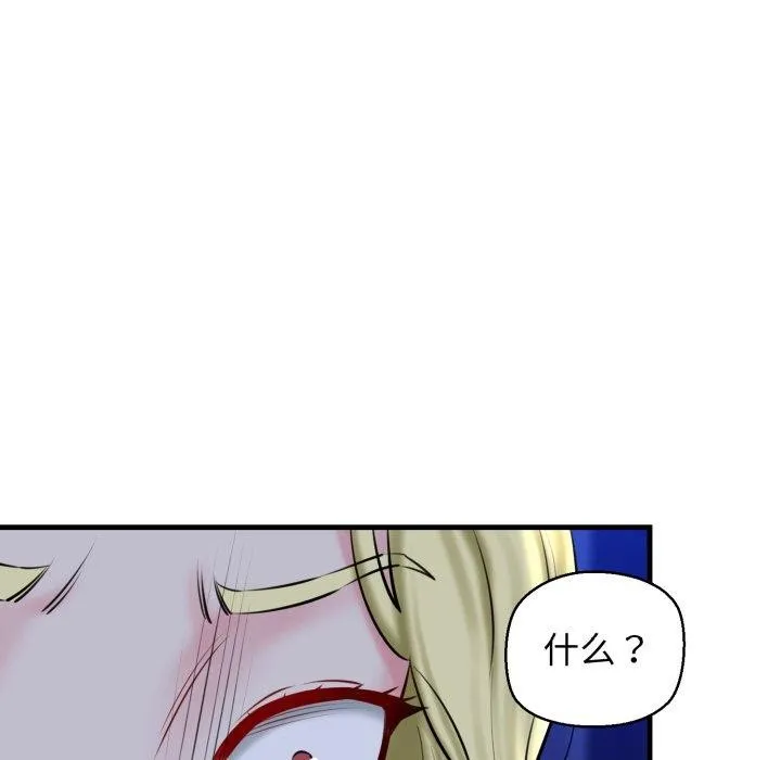 我的拉拉队宝贝 - 第17話 - page 126