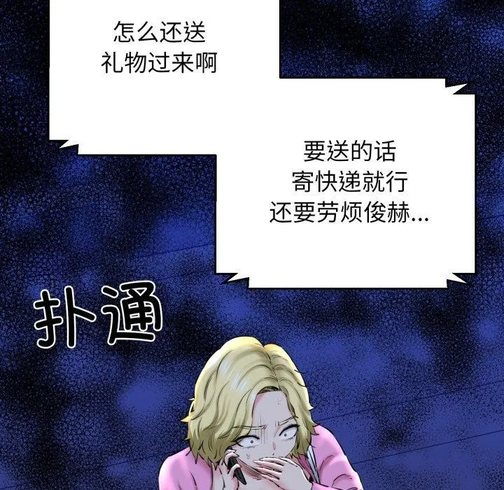 我的拉拉队宝贝 - 第17話 - page 131