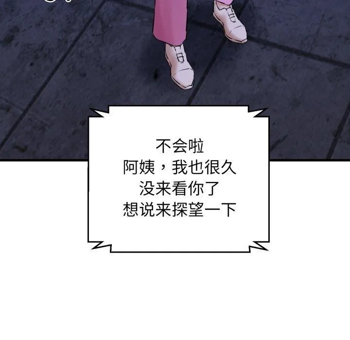 我的拉拉队宝贝 - 第17話 - page 133