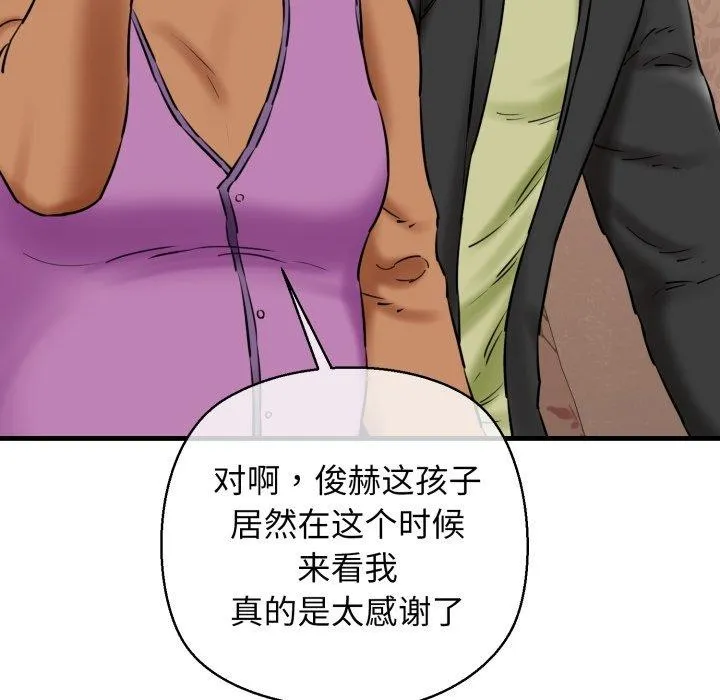 我的拉拉队宝贝 - 第17話 - page 136