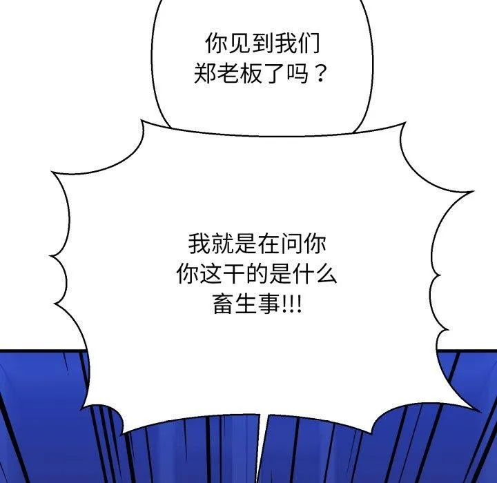 我的拉拉队宝贝 - 第17話 - page 147