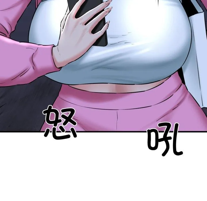 我的拉拉队宝贝 - 第17話 - page 149