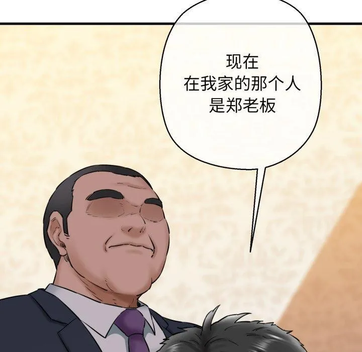我的拉拉队宝贝 - 第17話 - page 153