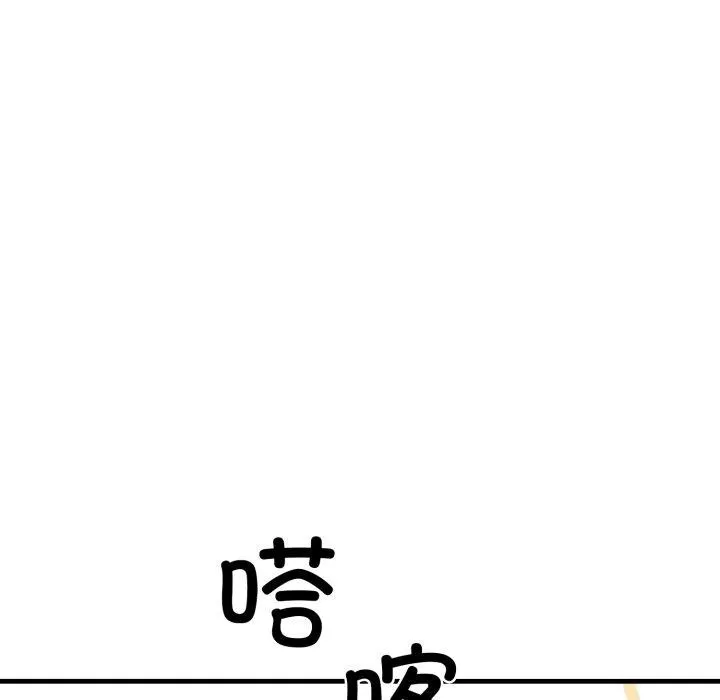 我的拉拉队宝贝 - 第17話 - page 163