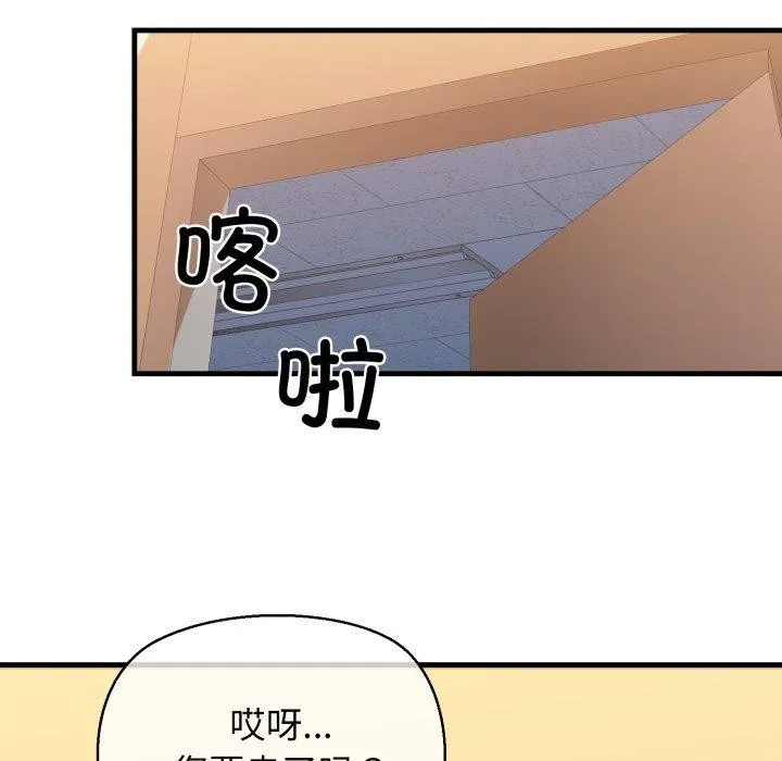 我的拉拉队宝贝 - 第17話 - page 169