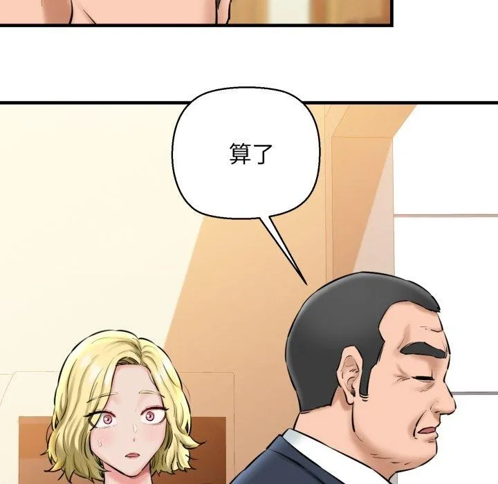 我的拉拉队宝贝 - 第17話 - page 173