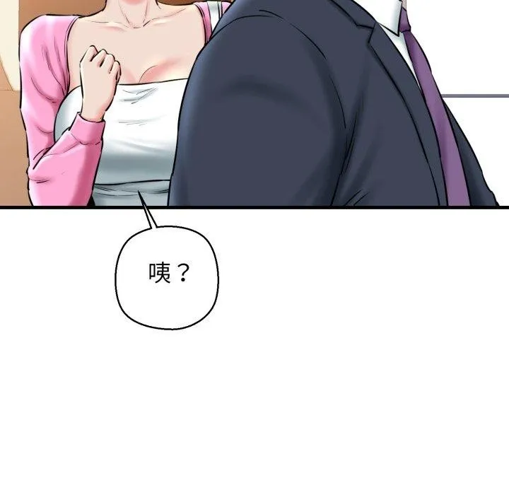 我的拉拉队宝贝 - 第17話 - page 174