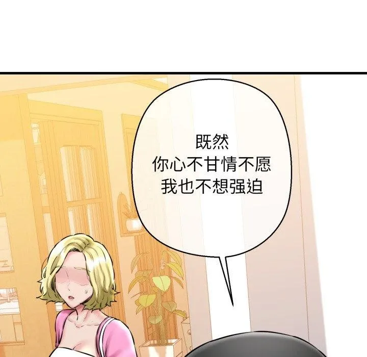 我的拉拉队宝贝 - 第17話 - page 175