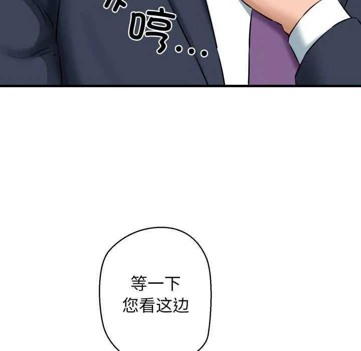 我的拉拉队宝贝 - 第17話 - page 177