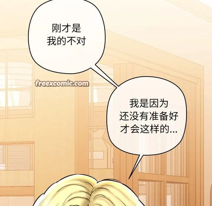 我的拉拉队宝贝 - 第17話 - page 180