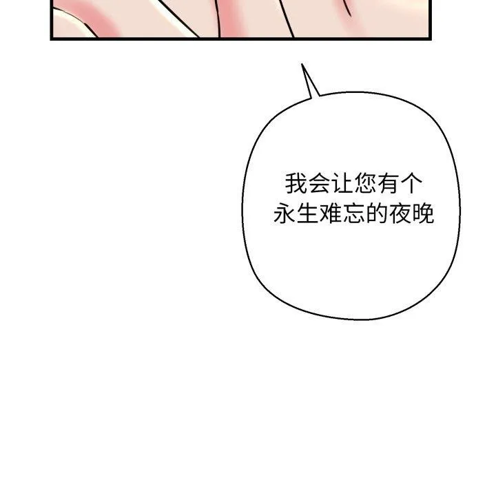 我的拉拉队宝贝 - 第17話 - page 186