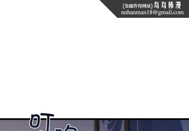 我的拉拉队宝贝 - 第41話 - page 1