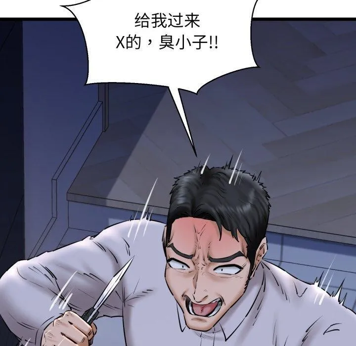 我的拉拉队宝贝 - 第41話 - page 6