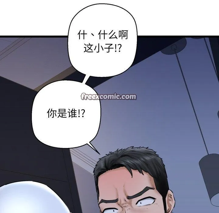 我的拉拉队宝贝 - 第41話 - page 14