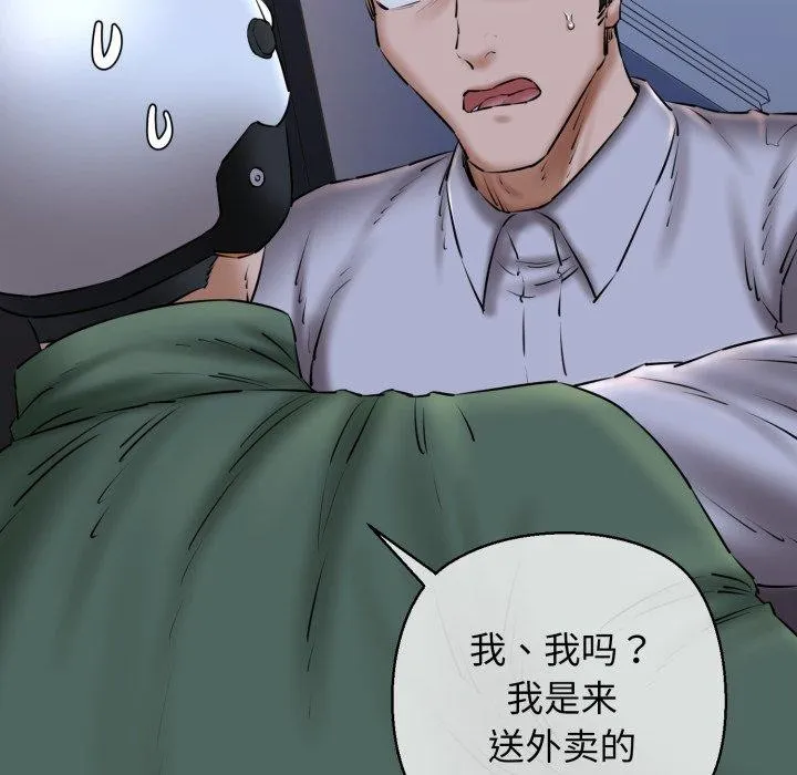我的拉拉队宝贝 - 第41話 - page 15