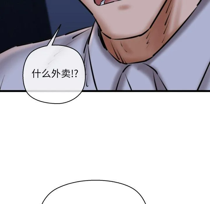 我的拉拉队宝贝 - 第41話 - page 18