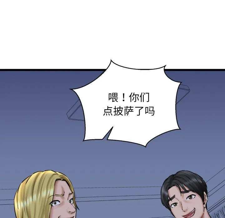 我的拉拉队宝贝 - 第41話 - page 21