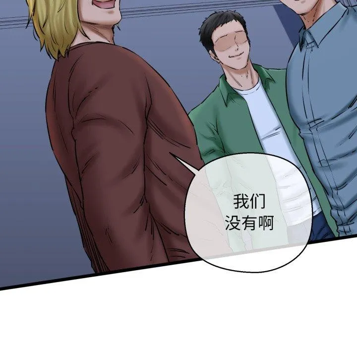 我的拉拉队宝贝 - 第41話 - page 22