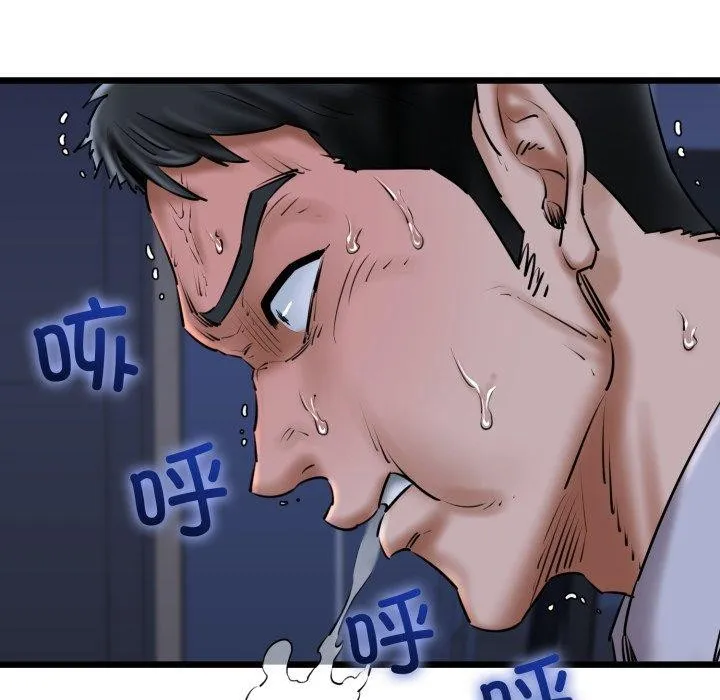 我的拉拉队宝贝 - 第41話 - page 31
