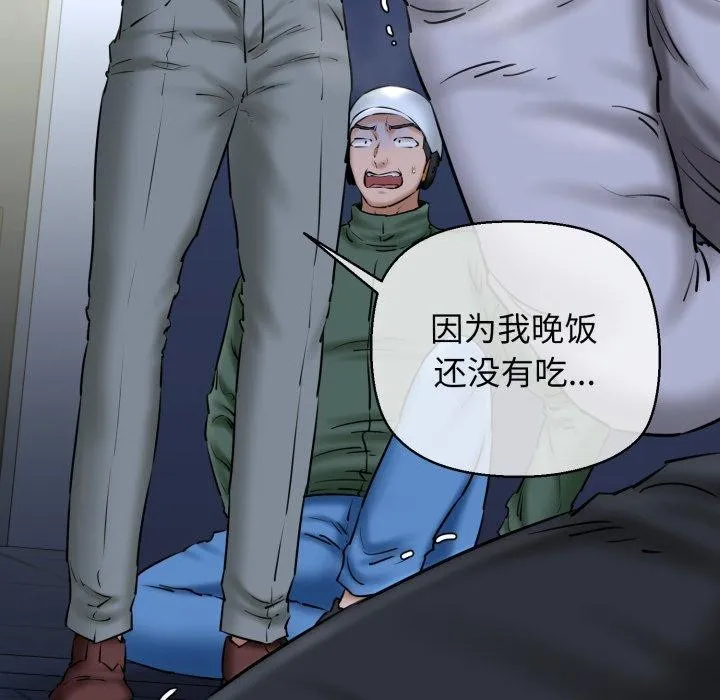 我的拉拉队宝贝 - 第41話 - page 34