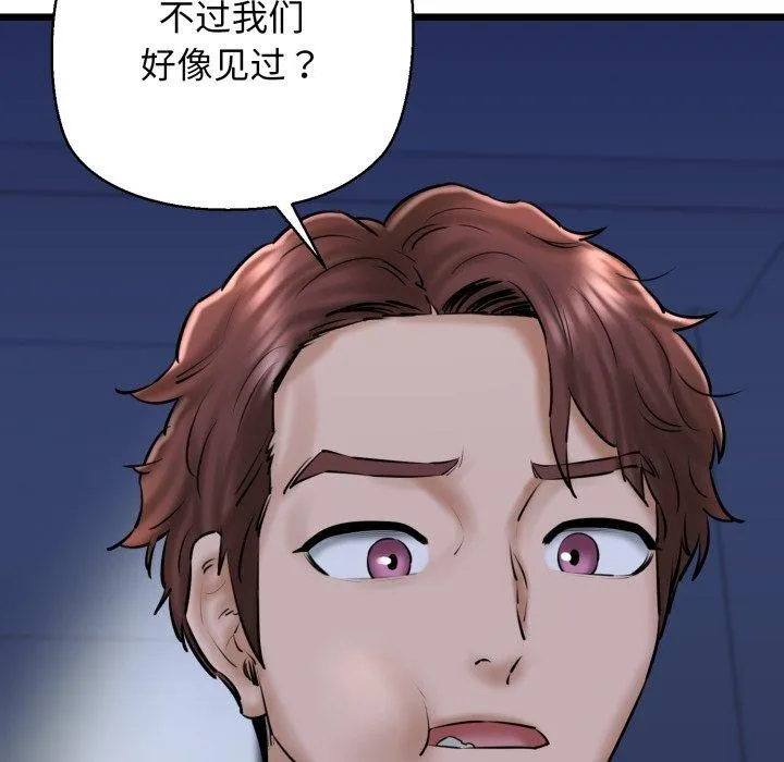 我的拉拉队宝贝 - 第41話 - page 37